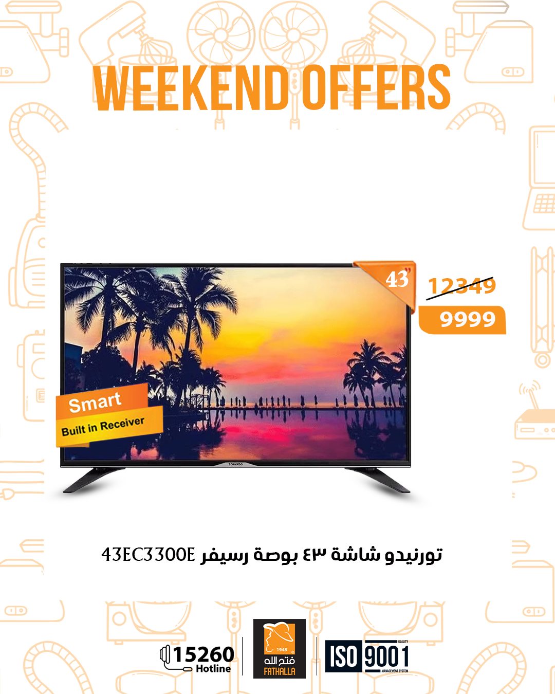 fathalla offers from 20nov to 3nov 2025 عروض فتح الله من 20 نوفمبر حتى 3 نوفمبر 2025 صفحة رقم 21